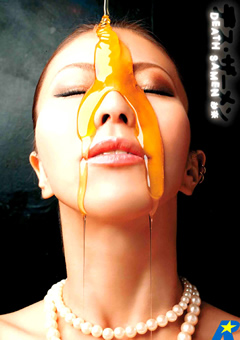 デス・ザーメン 紗奈