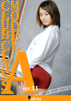 MODEL CLUB CLASS A ver.11